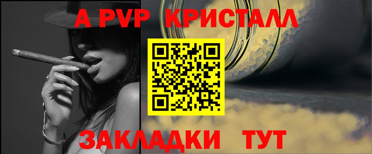 Альфа ПВП Соль  Alpha-PVP Соль  Вход с VPN  A-PVP  Беслан  APVP Соль 