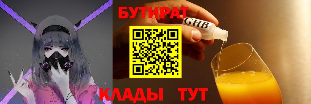 Беслан  Мефедрон кристаллы  LSD-25  Меф МЯУ МЯУ   Кодеин  Марихуана 