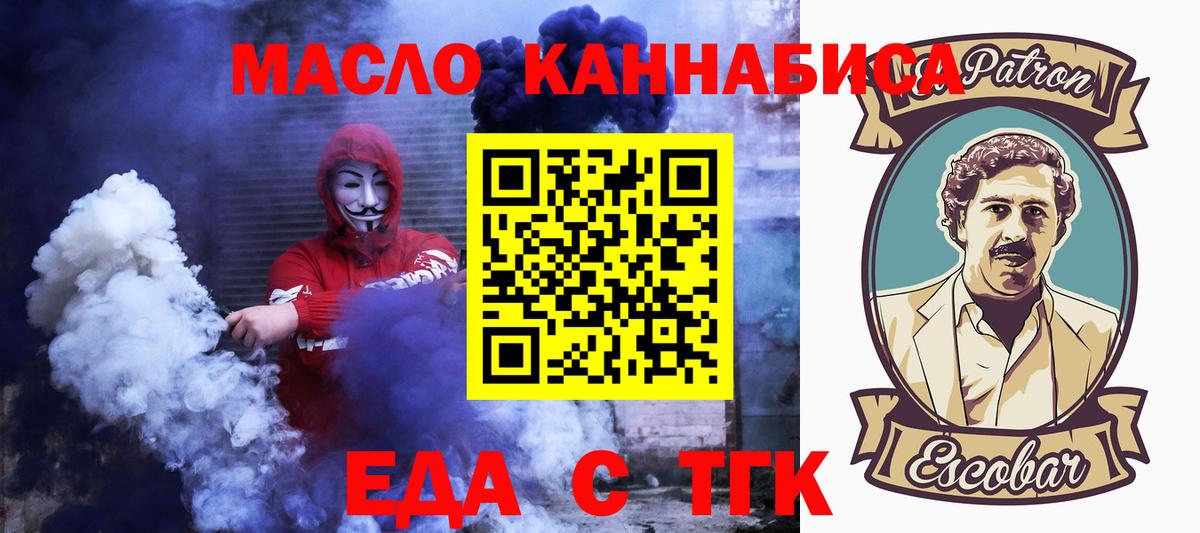 Печенье с ТГК конопля  Беслан 