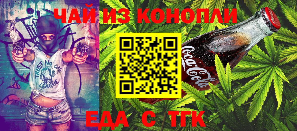 Печенье с ТГК марихуана Беслан