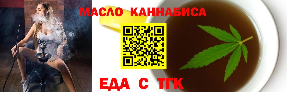 Беслан  Еда ТГК марихуана  Вход с VPN 