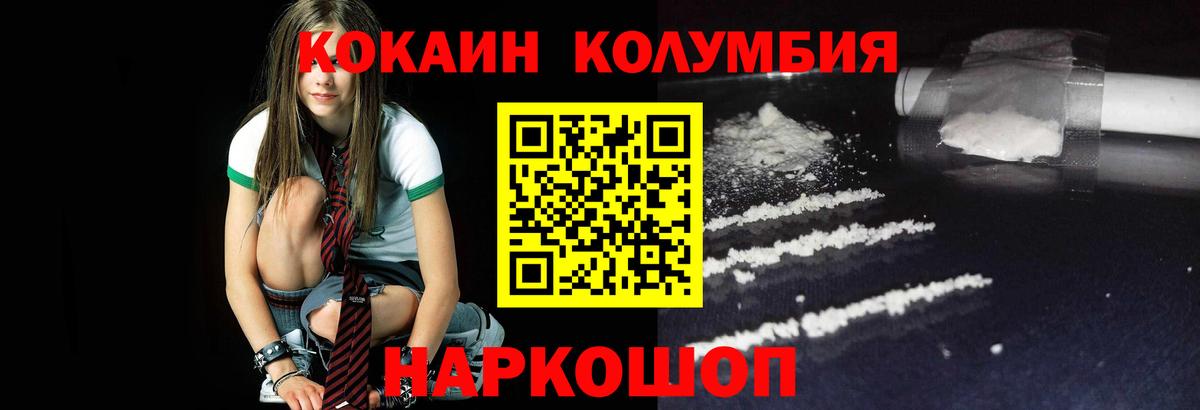 Cocaine Перу Беслан