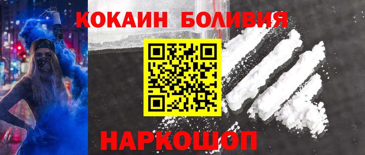 Cocaine Колумбийский  COCAIN 99%  Вход с VPN  Беслан 