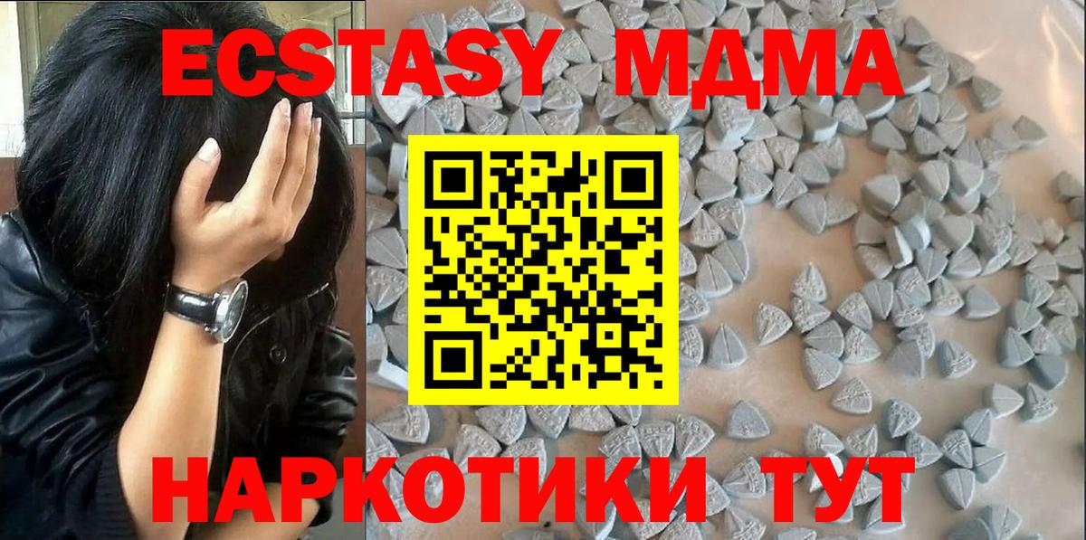 Ecstasy Cube Беслан