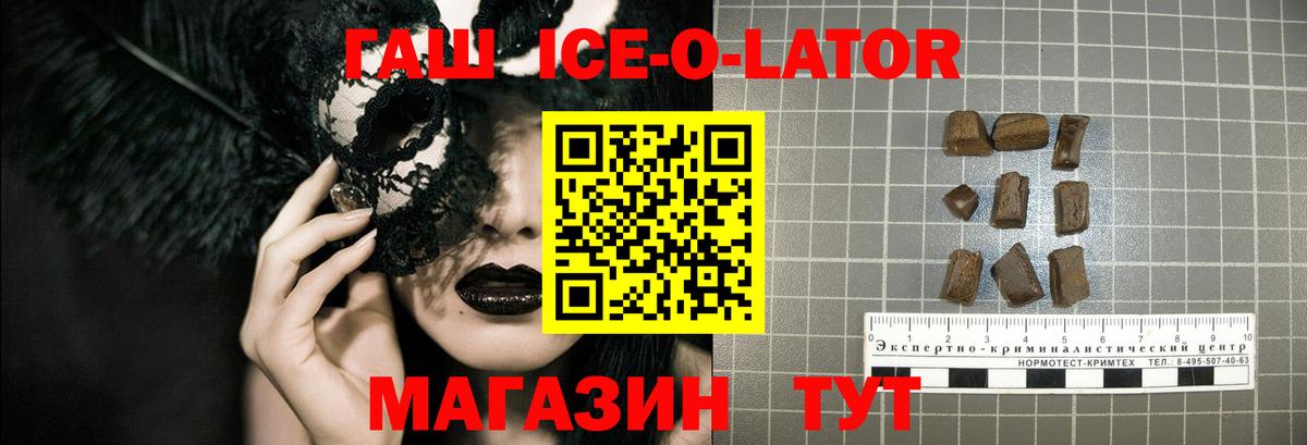 Гашиш 40% ТГК  ГАШИШ  Гашиш Premium  Беслан  Вход с VPN 