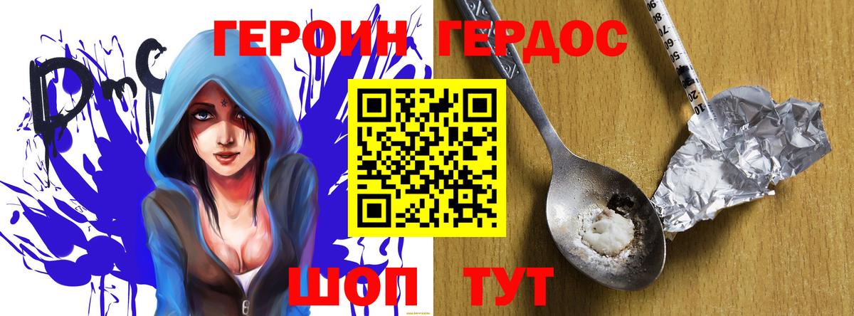 Беслан  Героин  Вход с VPN  ГЕРОИН хмурый 