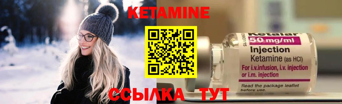 КЕТАМИН ketamine Беслан