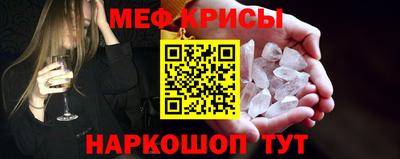 меф VHQ Бийск