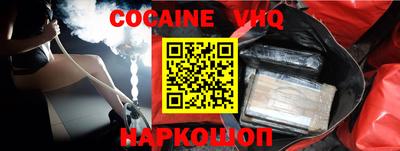 меф VHQ Бийск