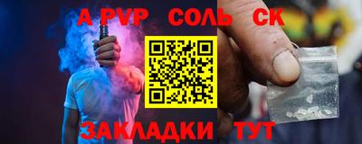 ALPHA PVP Балаково