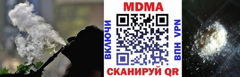 МДМА кристаллы Беслан