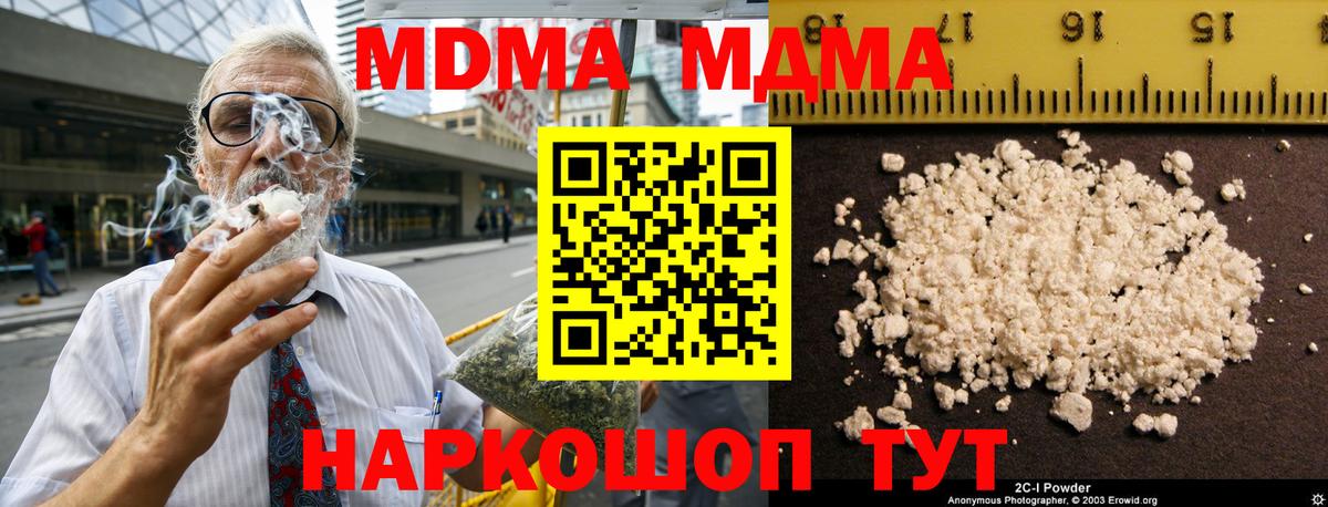 MDMA молли  MDMA VHQ  Беслан 