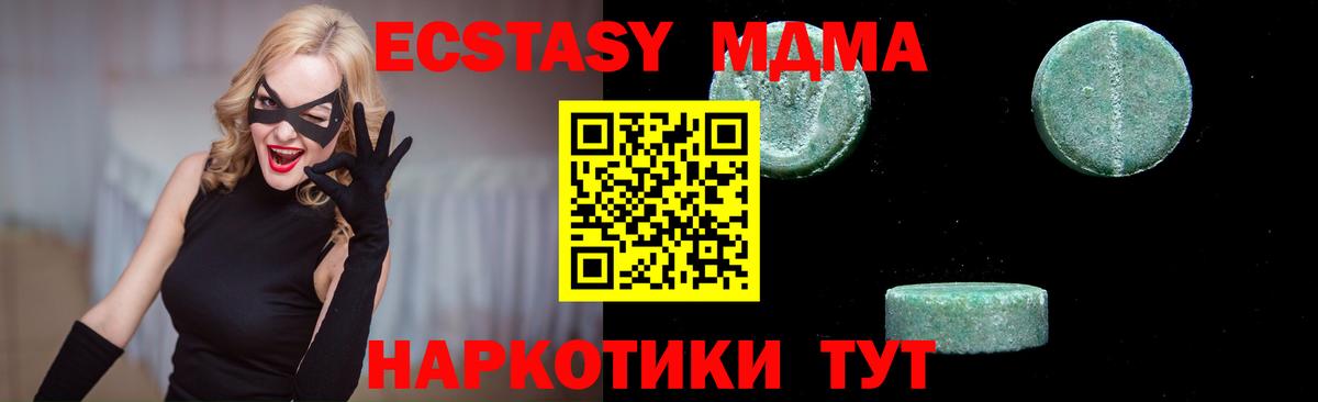 Беслан  МДМА crystal  МДМА VHQ  Вход с VPN 
