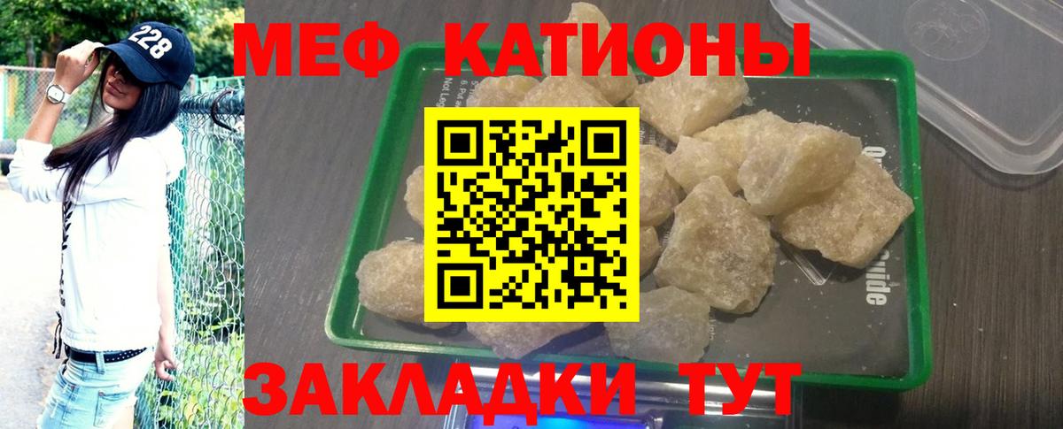 Меф  Беслан