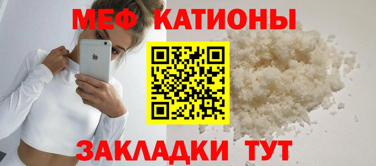 Беслан  Меф  Вход с VPN  МЯУ-МЯУ  МЯУ-МЯУ 4 MMC 