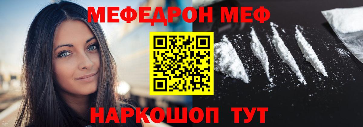 МЕФ кристаллы Беслан