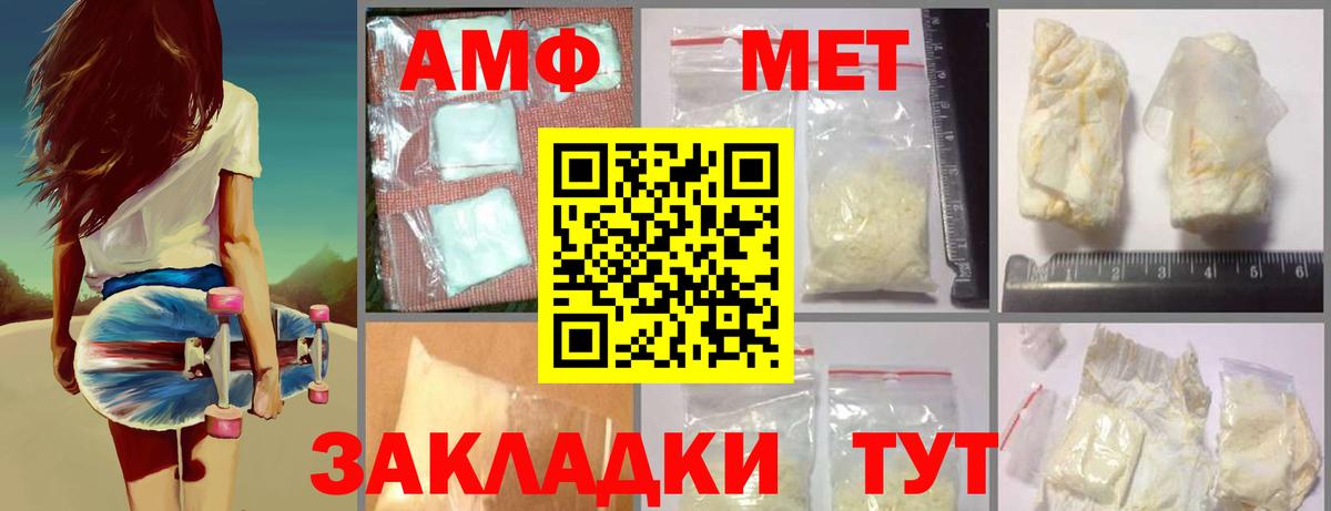 Первитин  МЕТАМФЕТАМИН витя  Вход с VPN  МЕТАМФЕТАМИН витя  Беслан 